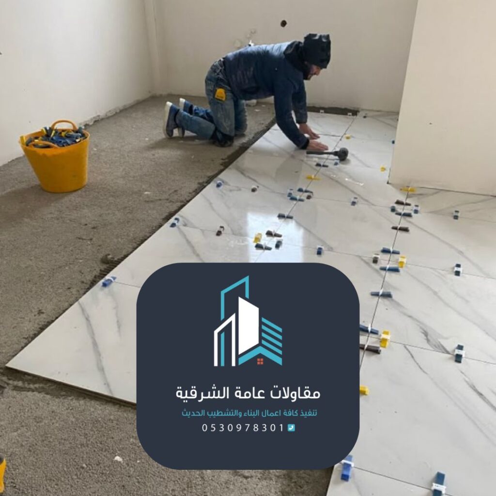فني تركيب بلاط محترف في الدمام