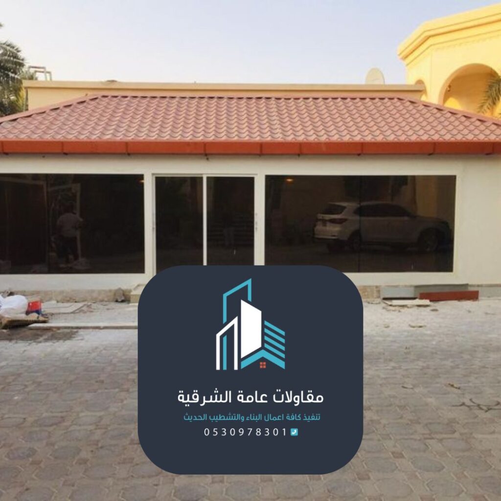 توسعة علوية آمنة مع خرسانة مسلحة