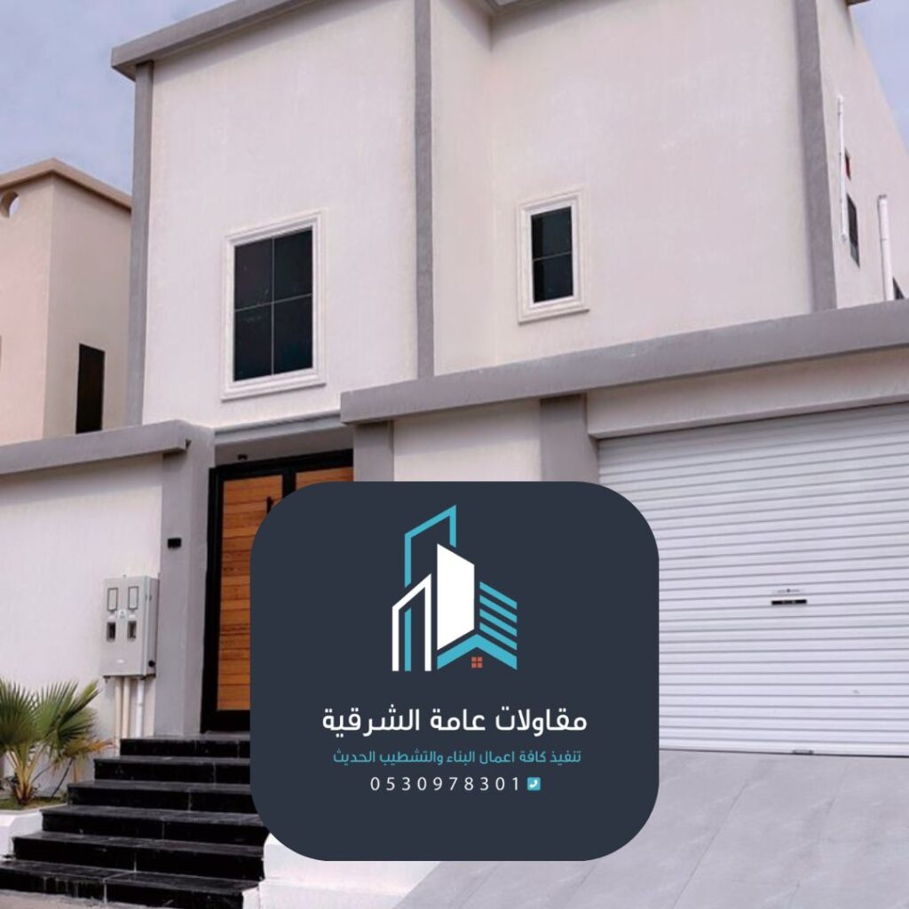 اختيار ألوان تشطيب واجهات المنازل الدمام من مجموعة متنوعة