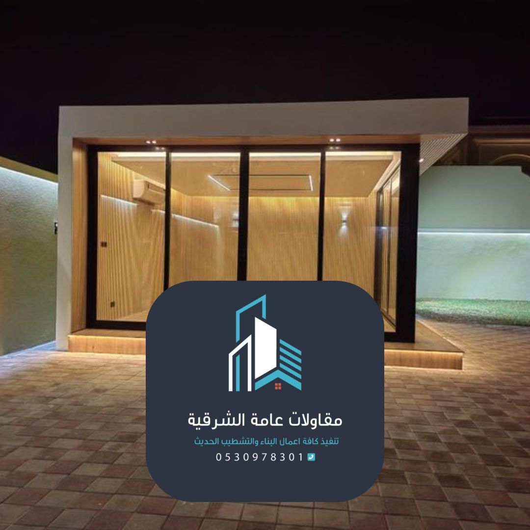 بناء ملحق بدون أعمدة الدمام