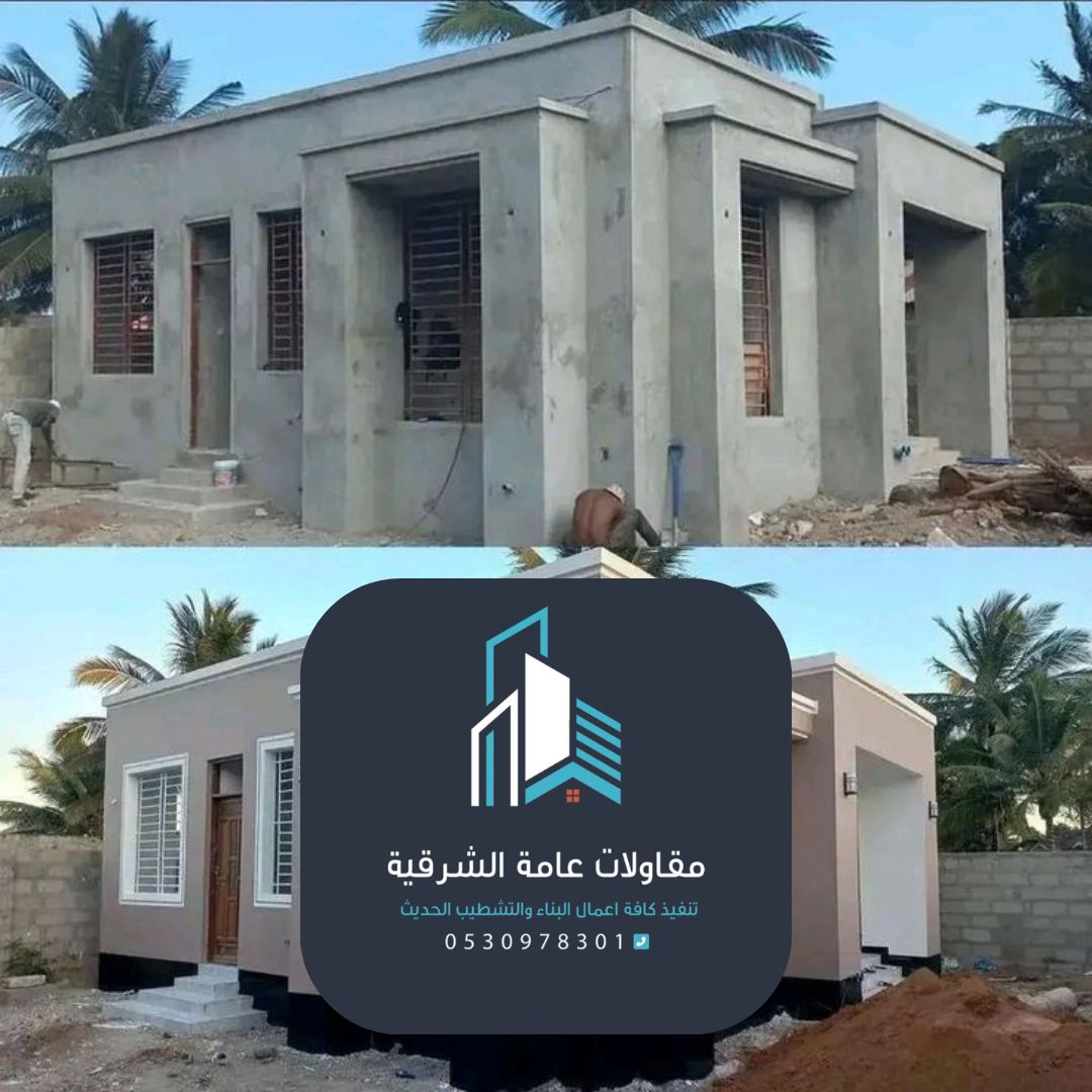 رقم مقاول بناء الدمام