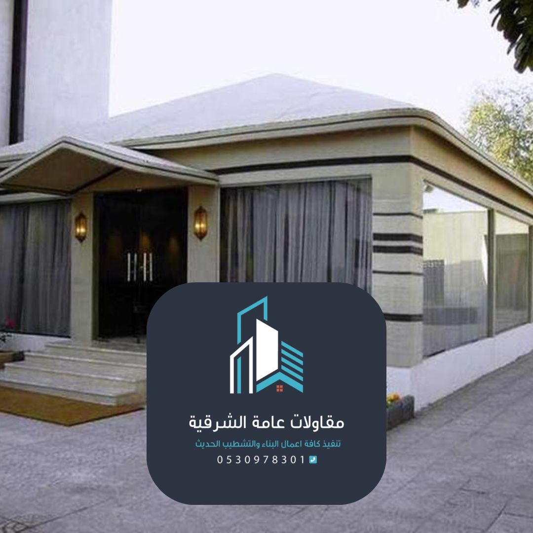 بناء مجالس خارجية الدمام