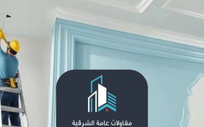 صباغ الدمام الخبر 0530978301– الجودة والاحترافية تبدأ من هنا