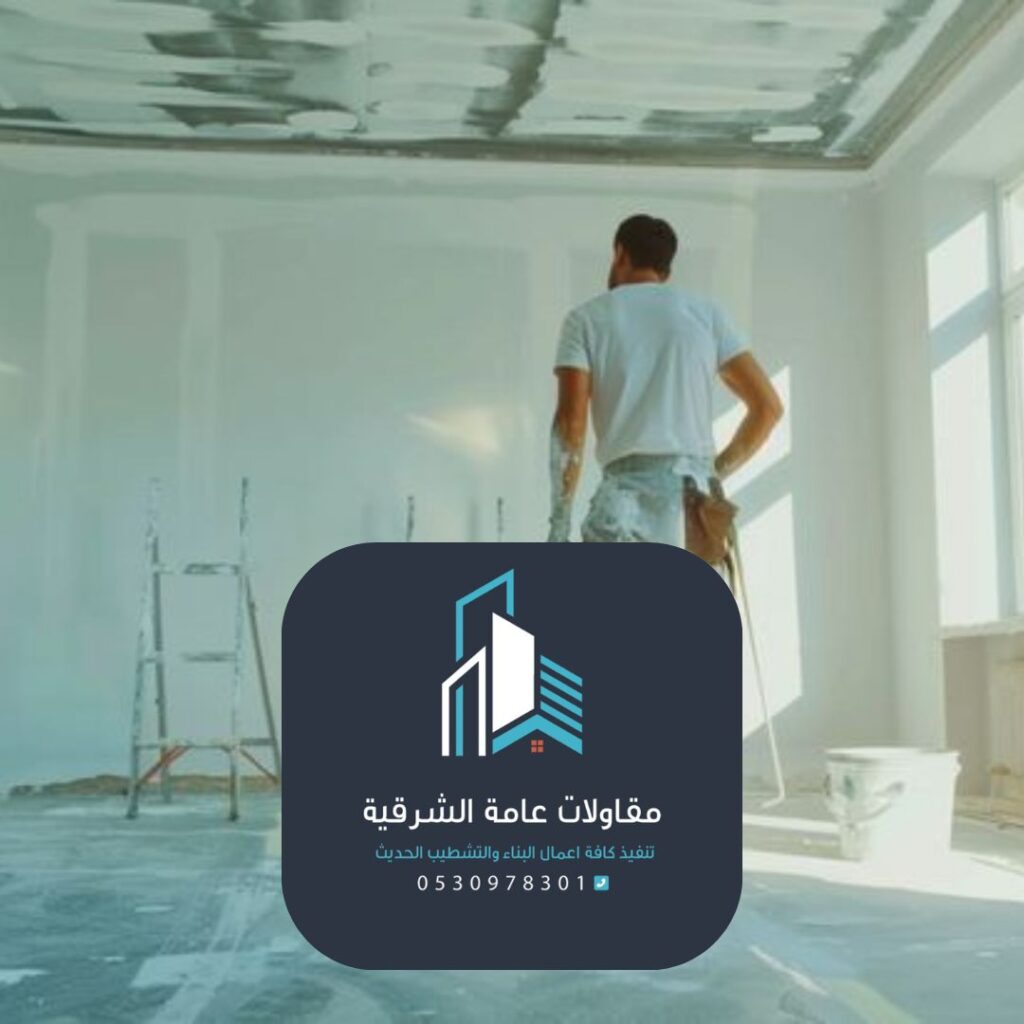 شركة دهان بالدمام والخبر