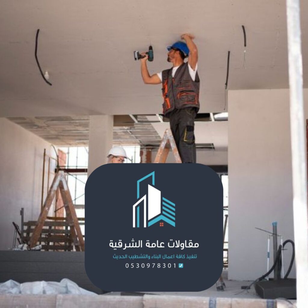 شركة تجهيز وتشطيب فلل الدمام