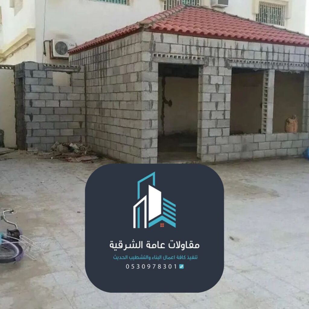 ملحق سكني حديث بدون أعمدة