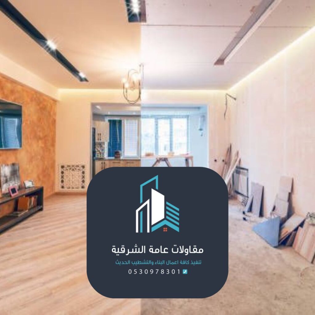 شركة تشطيبات الدمام