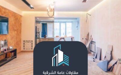 شركة تشطيبات الدمام 0530978301– الجودة تبدأ من هنا
