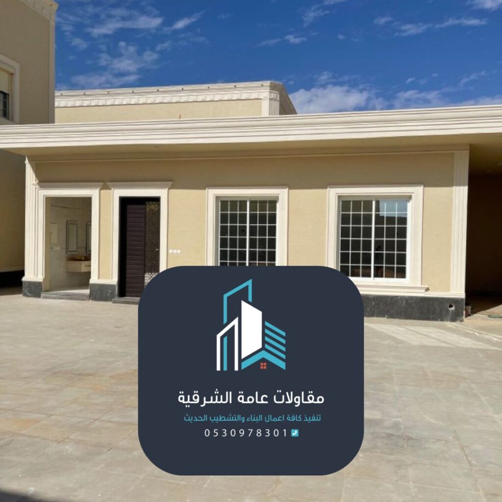 تشييد ملحق سكني عملي في حوش منزل بالدمام