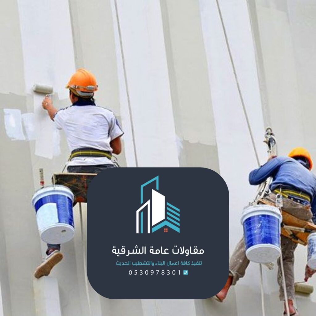 طلاء خارجي مقاوم للعوامل الجوية في الدمام