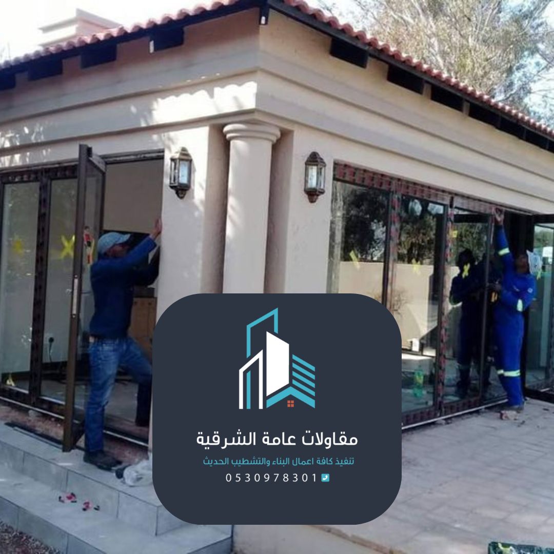 بناء ملحق خارجي صغير الدمام