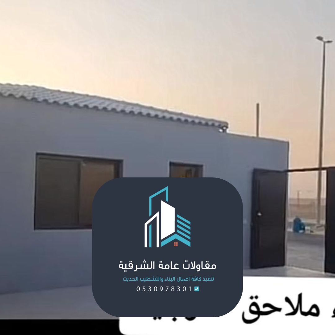 بناء ملحق خارجي دورين الدمام