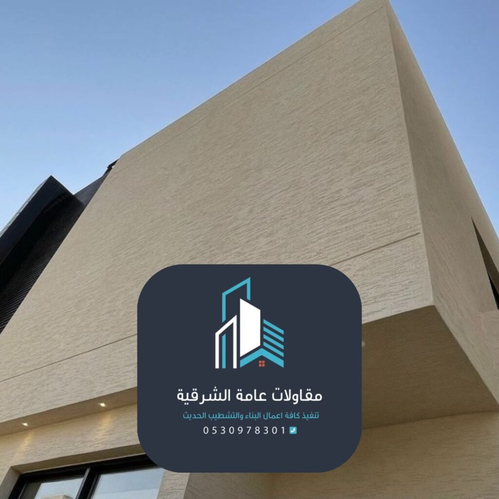 تشطيب واجهات حديثة