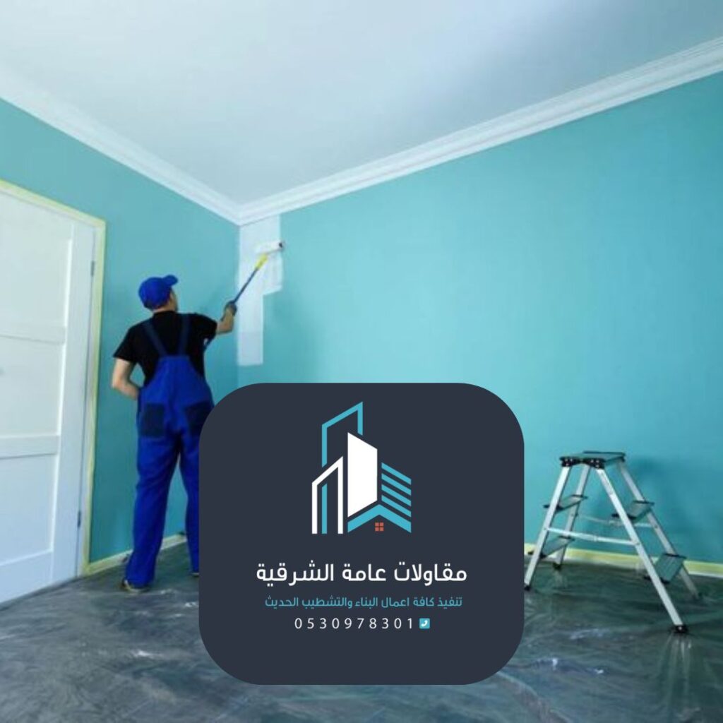 خدمات أصباغ خارجية عالية الجودة في الخبر