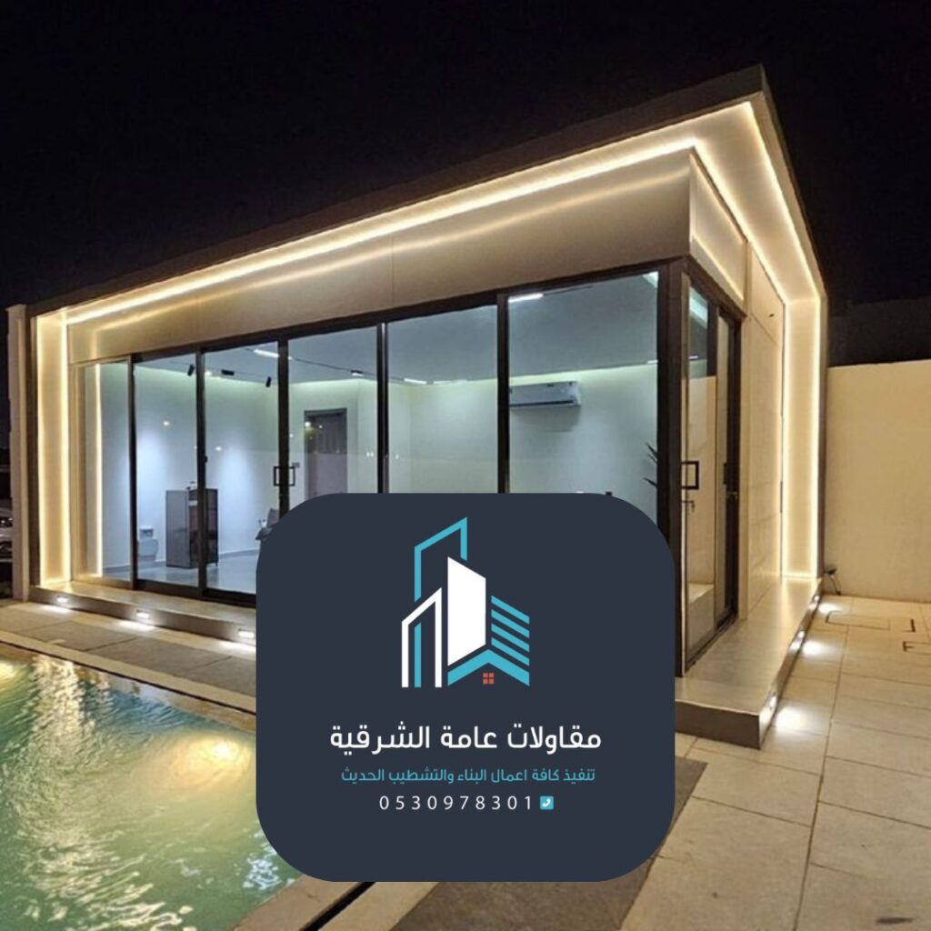 مشروع ملحق خارجي فاخر في الدمام مع عزل حراري