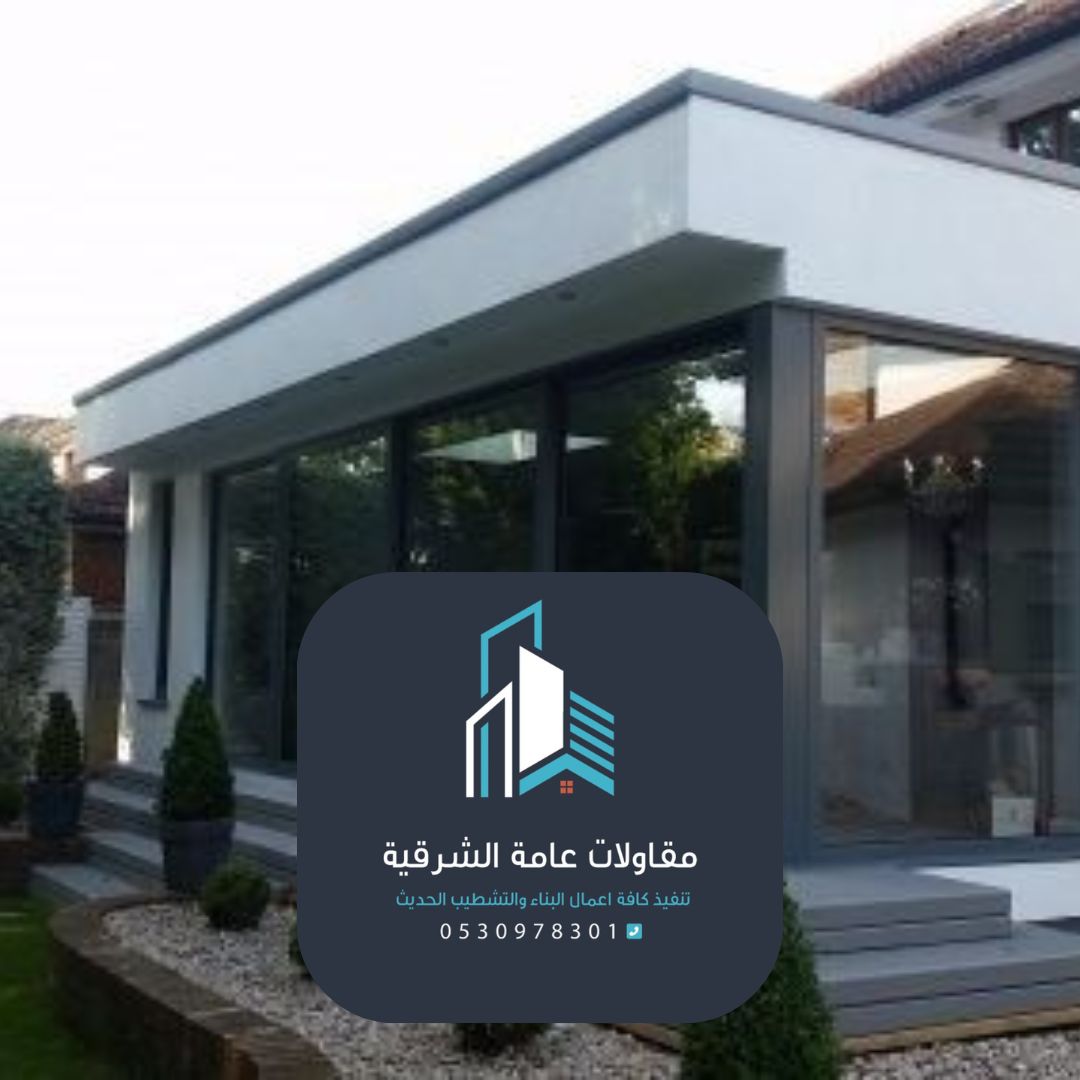 بناء ملحق في الحوش الدمام