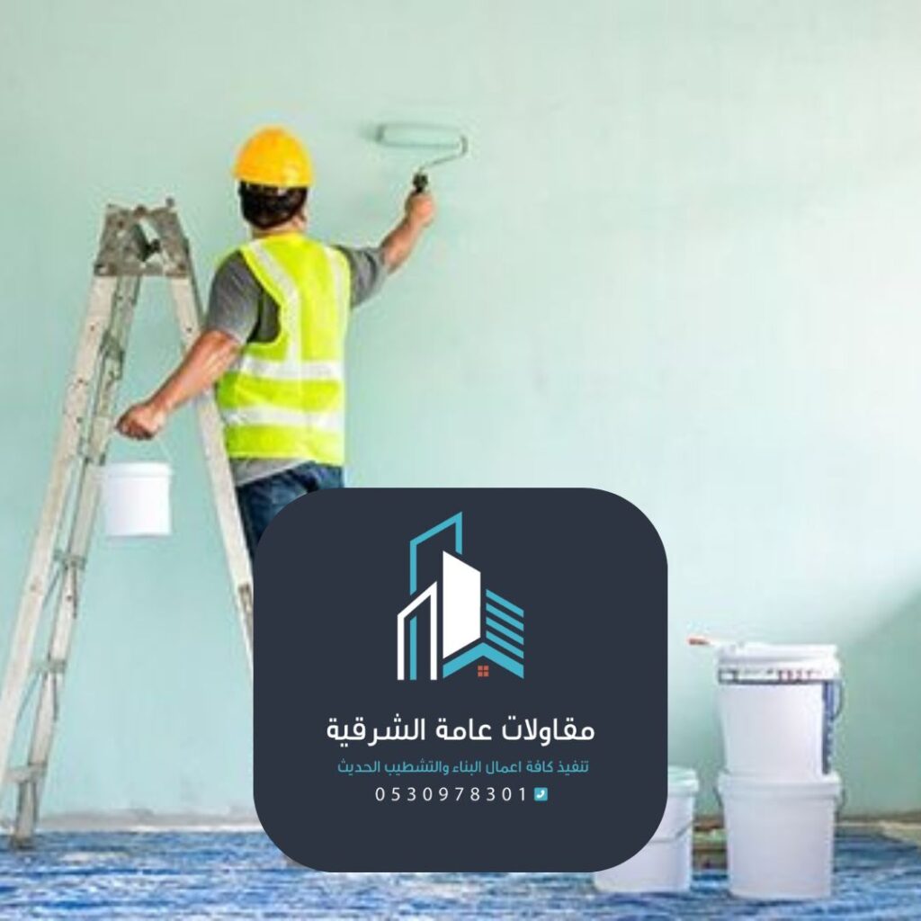 استخدام دهانات صديقة للبيئة في الدمام