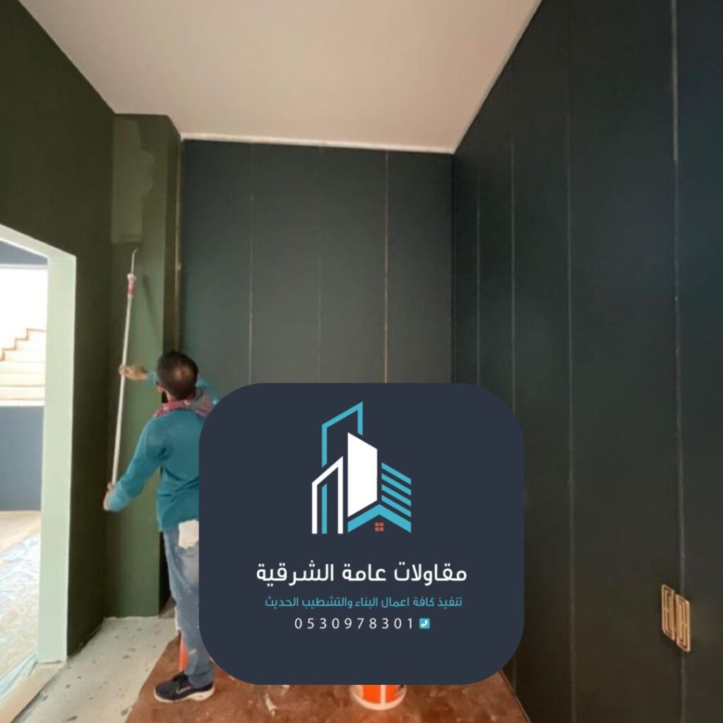 استشارات اختيار ألوان دهانات مع أفضل صباغ في الدمام