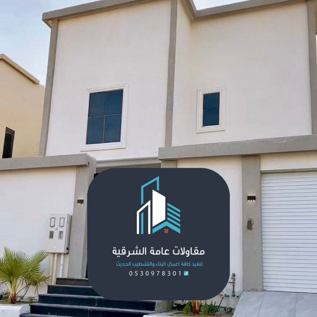 طلاء خارجي فاخر للمنازل الدمامية