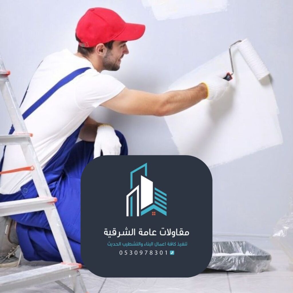 رقم صباغ الدمام