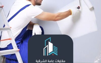 رقم صباغ الدمام 0530978301–  خدمات دهانات داخلية وخارجية بجودة عالية
