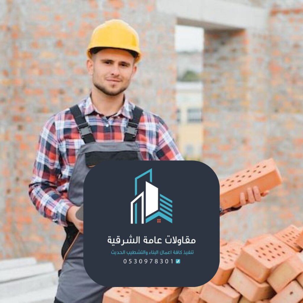 معلم بناء الدمام أثناء تنفيذ مشروع سكني