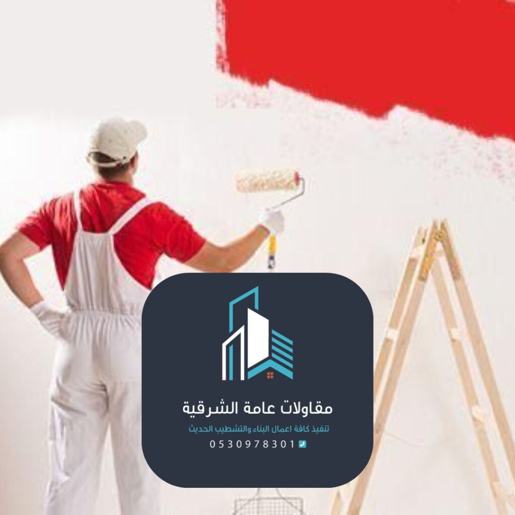 فني دهانات الدمام يطبق طلاء داخلي عالي الجودة