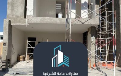 ترميمات الدمام 0530978301– دليلك الشامل لخدمات الترميم مع مقاولات عامة الشرقية