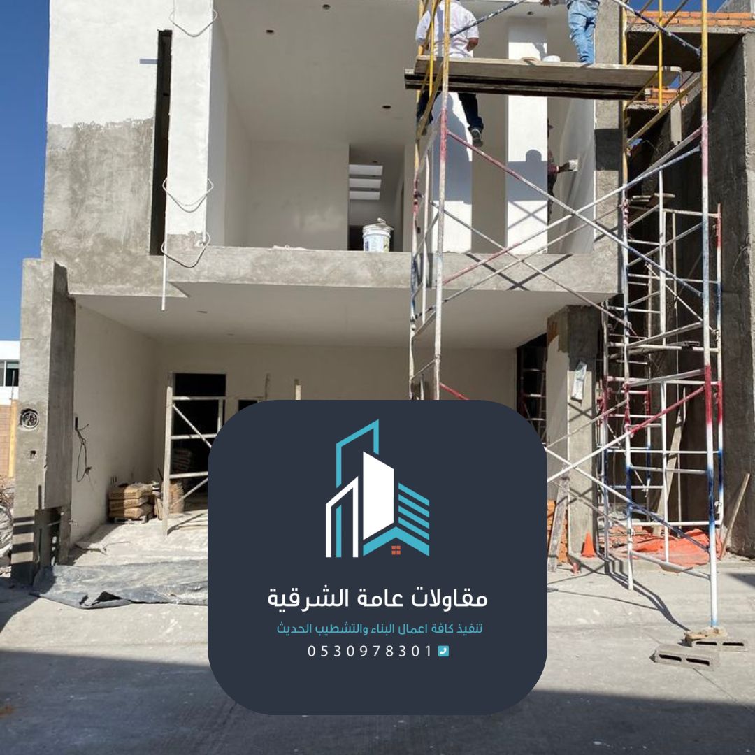 ترميمات الدمام