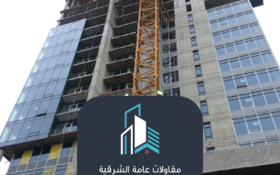 ترميم مباني الدمام  0530978301– خدمات متكاملة من مقاولات عامة الشرقية