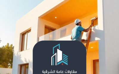 دهان الدمام  0530978301– مقاولات عامة الشرقية – جودة واحترافية