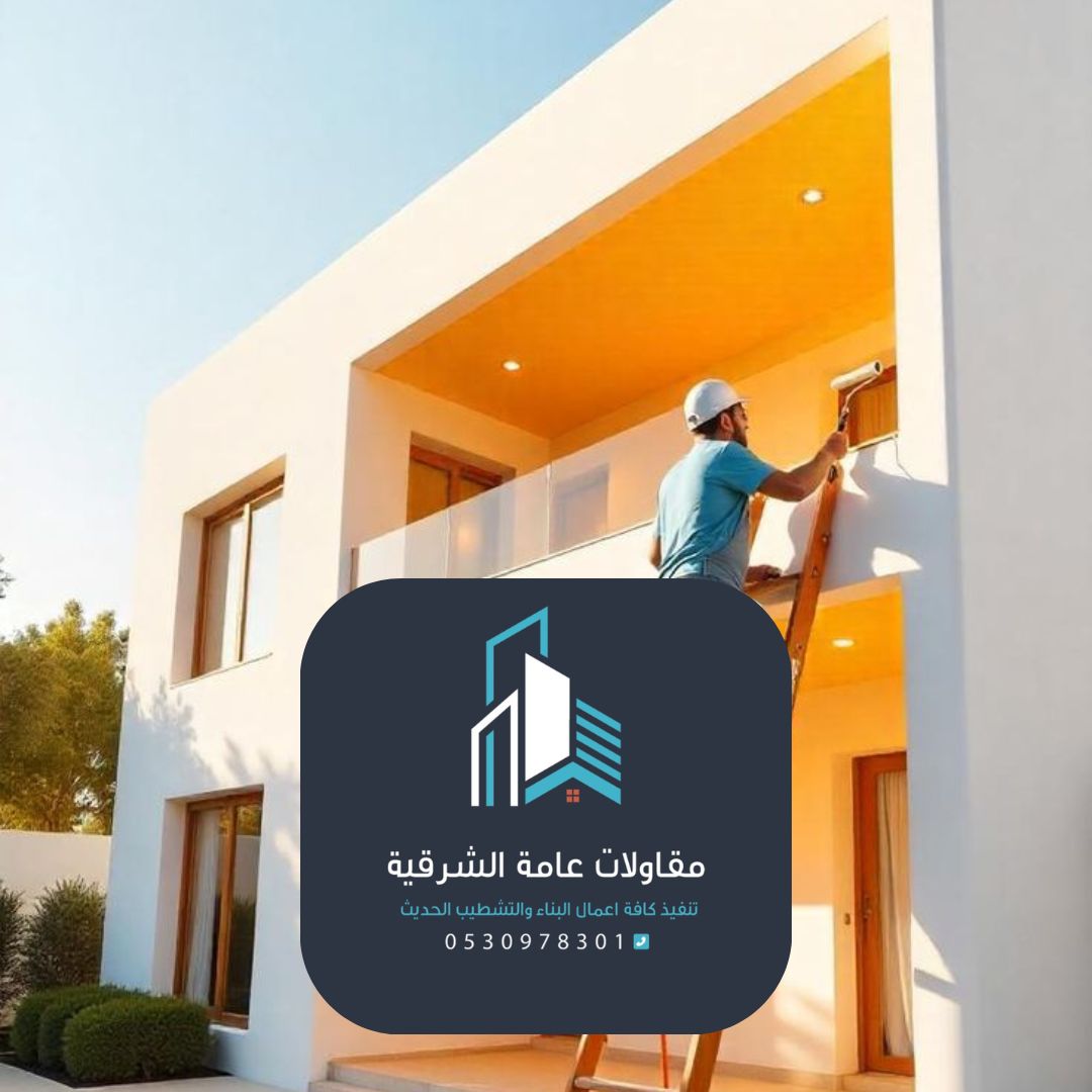 دهان الدمام