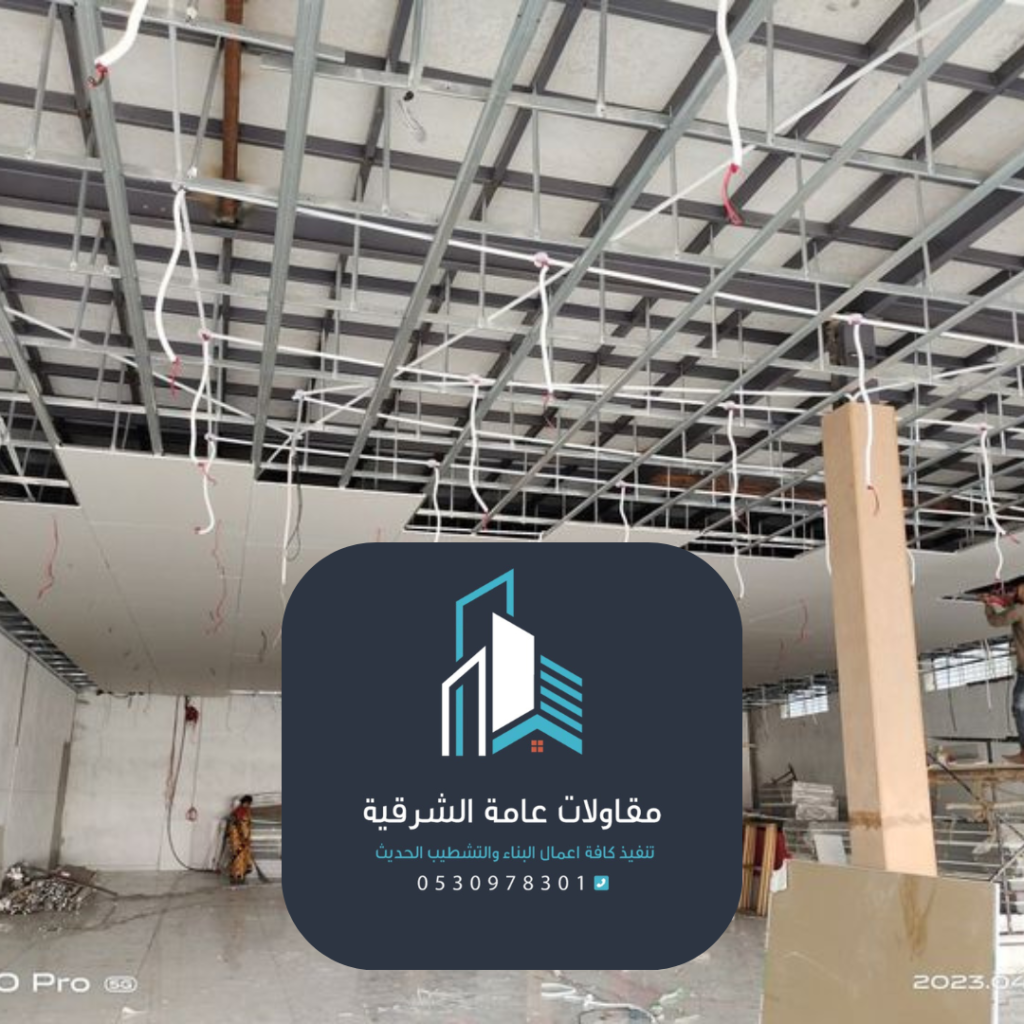 مقاول ترميمات الدمام المحترف