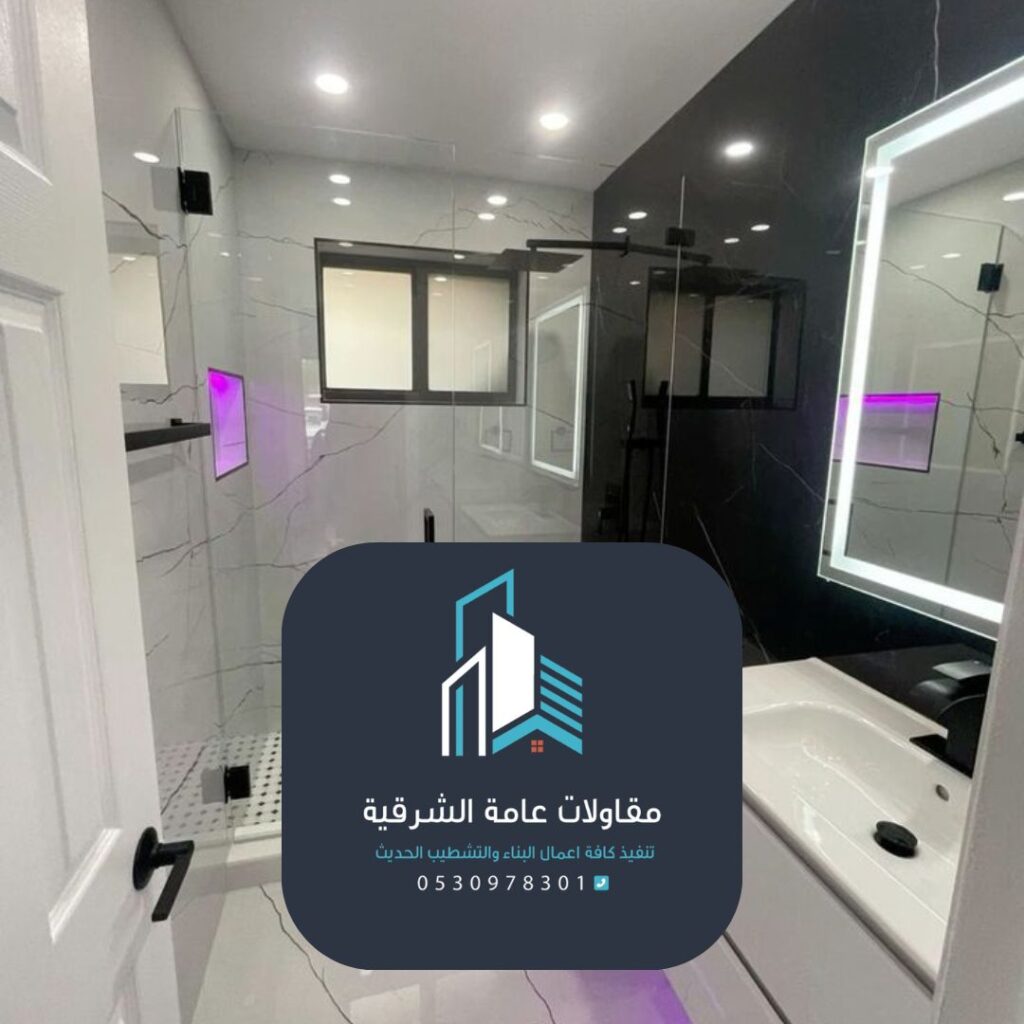 تجديد بلاط وحنفيات حمام بالدمام