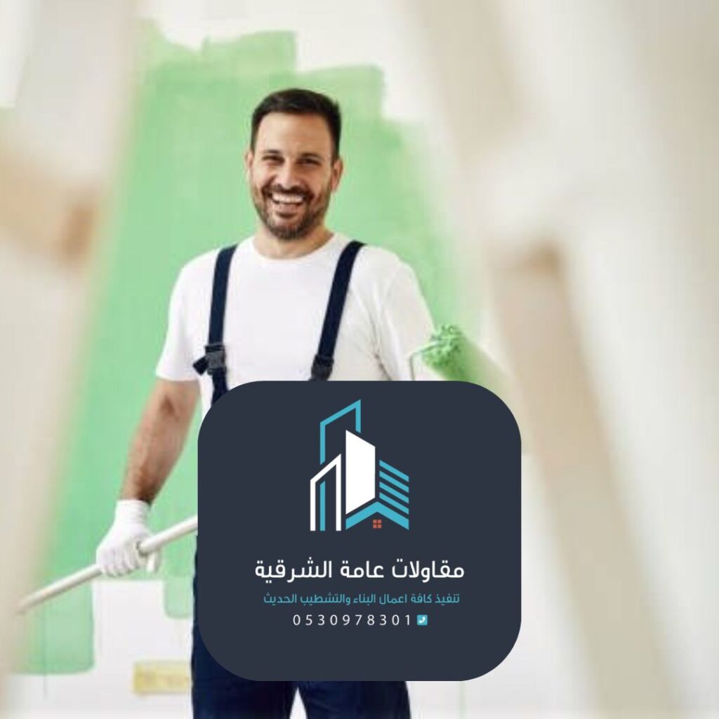 حرفيي الطلاء في الدمام