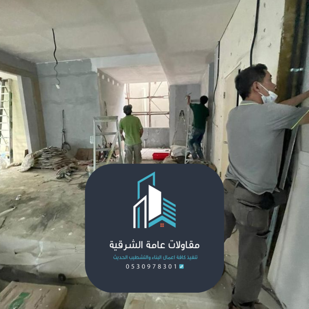 ترميم الفلل في الدمام