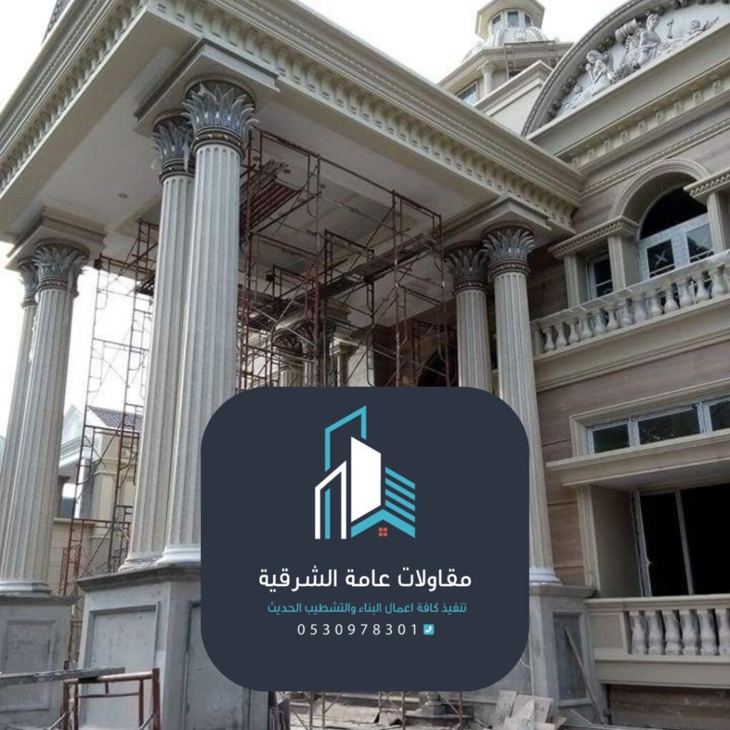 استشارة مجانية مع معلم بناء الدمام