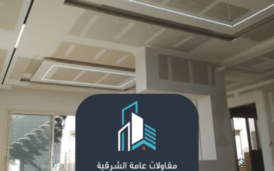 مقاول ترميم وتشطيب الدمام 0530978301– الجودة تبدأ من التفاصيل